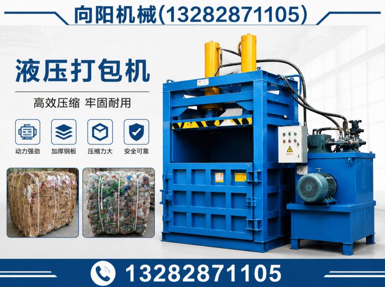 抚州全自动打包机展示图